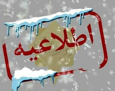  مدارس ابتدایی طالقان و آسارا غیرحضوری شد