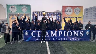 قهرمانی تیم وکلای کیان البرز در مسابقات فوتبال حقوقدانان