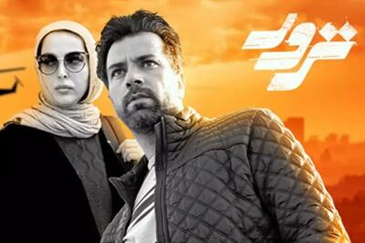  معرفی فیلم سینمایی «ترور» + زمان پخش و خلاصه داستان