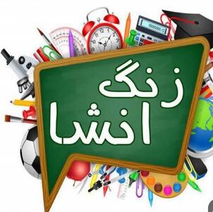  ۱۵ انشا بسیار زیبای ادبی کوتاه و بلند با موضوع پدر برای دانش آموزان