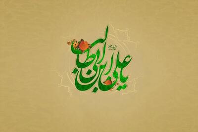  داستان ۱۳ رجب ولادت امام علی (ع) و نام‌گذاری روز پدر
