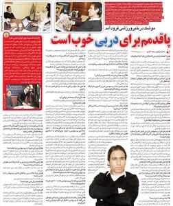  مهدوی‌کیا: پاقدم من جلوی استقلال خوب است | اگر نمی‌آمدم باید تا آخر عمر جواب پس می‌دادم