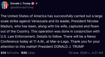 داستان دستگیری مادورو و همسرش در حمله آمریکا به ونزوئلا