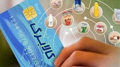 کالاهای مشمول کالابرگ الکترونیک معرفی شدند