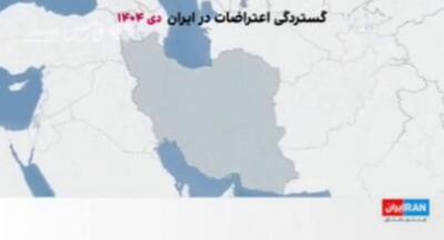  بازی با اعداد در روایت‌سازی از اغتشاشات | جهان نیوز