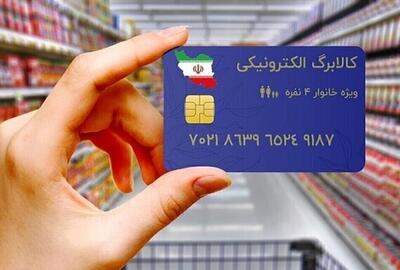 واریز کالابرگ ششم وارد بازی زمان شد؛ واقعیت چیست؟