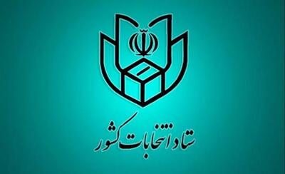  آغاز پیش ثبت‌نام انتخابات میان دوره‌ای مجلس 1405
