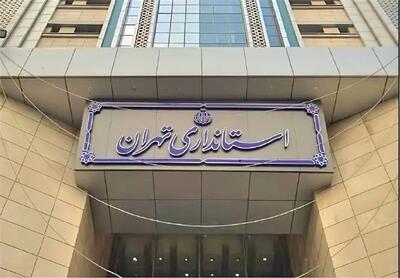 استانداری تهران: تصمیمی برای تعطیلی یا عدم تعطیلی تهران اتخاذ نشده است