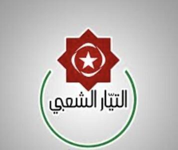  حزب تونسی: حمله آمریکا به ونزوئلا، اقدامی تروریستی و جنایت جنگی است
