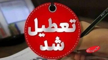  مدارس ابتدایی این استان یکشنبه (۱۴ دی) تعطیل شد - کلبه سرگرمی