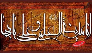  چه مقدار از علوم اهل‌بیت (ع) بر ما آشکار شده است؟ - کلبه سرگرمی