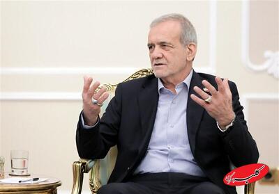  دستور فوری پزشکیان پس از اعتراضات - کلبه سرگرمی