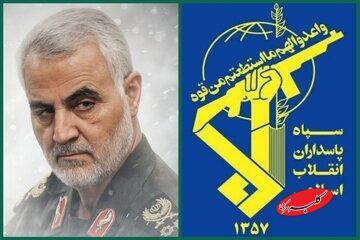  سپاه بیانیه منتشر کرد/ ترامپ می‌خواهد ایران را با ایجاد بی‌ثباتی و امنیت زدایی به تسلیم وادار کند/ ملت ایران با آشوب طلبان وابسته همراهی نکردند - کلبه سرگرمی
