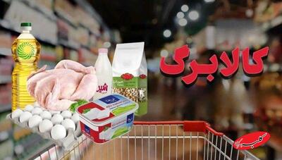  فهرست کالاهای مشمول کالابرگ الکترونیک منتشر شد - کلبه سرگرمی
