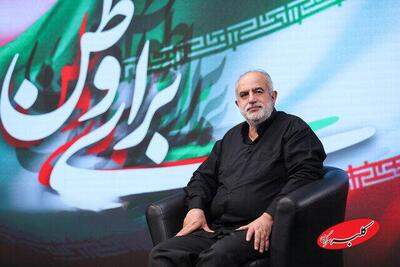  حسام آشنا: وقت تسویه حساب فرارسیده است - کلبه سرگرمی