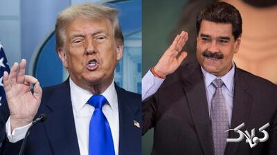 مهم‌ترین هدف امریکا از حمله به ونزوئلا - مجله اینترنتی کولاک