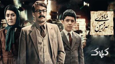 زمان پخش و تکرار سریال سرزمین مادری از شبکه افق - مجله اینترنتی کولاک