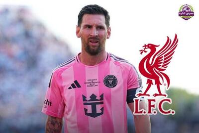 لیورپول مسی را می‌خواهد!