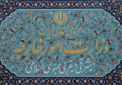 بیانیه وزارت خارجه درباره اظهارات مداخله‌جویانه ترامپ