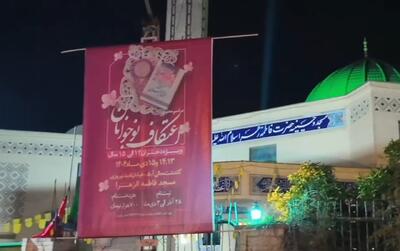  اعتکاف دختران دانش آموز در مسجد فاطمه زهرا (س) شیراز