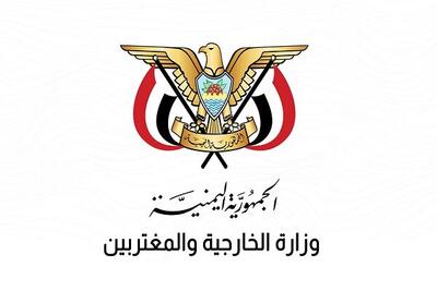 یمن: تجاوز به ونزوئلا بارتاب قلدری سیاسی و خوی غارتگری آمریکاست