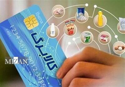 زمان اجرای اولین مرحله کالابرگ مشخص شد/حذف ارز ترجیحی و واریز ماهانه ۱ میلیون تومان به ازای هر نفر