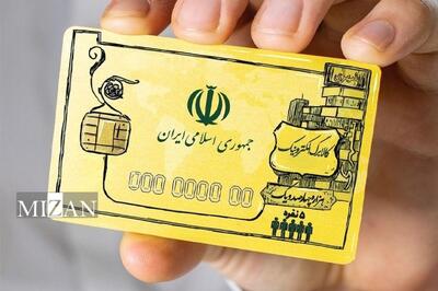 اطلاعیه شورای اطلاع‌رسانی دولت درباره طرح جدید بهبود معیشت مردم/ طرح جدید بهبود معیشت مردم چه تأثیری بر زندگی مردم و وضعیت اقتصاد کشور خواهد داشت