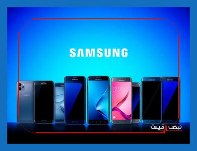 یک مدل جدید و شگفت‌انگیز از سامسونگ با قیمت باورنکردنی وارد بازار شد | قیمت گوشی سامسونگ امروز شنبه 13 دی 1404 + جدول قیمت