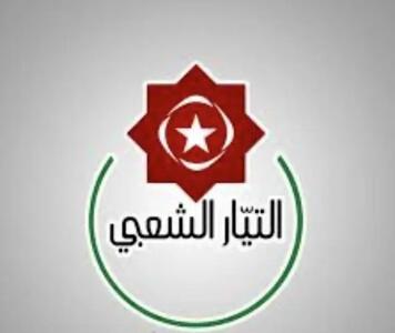  حزب تونسی: حمله آمریکا به ونزوئلا، اقدامی تروریستی و جنایت جنگی است
