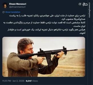 تجزیه طلب مشهور رئیس صدای‌آمریکا شد + عکس