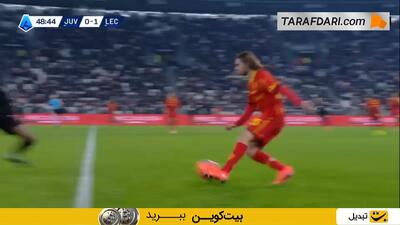 گل وستون مک کنی به لچه (یوونتوس 1-1 لچه) - پارس فوتبال