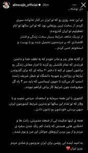 انتقاد تند علیرضا‌ جهانبخش از وضعیت‌ اقتصادی - پارس فوتبال