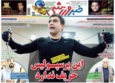 ۱۰ سال گذشت| عابدزاده: این پرسپولیس حریف ندارد - پارس فوتبال