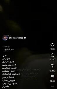 عکس | واکنش رسول خادم به اعتراض مردم به شرایط اقتصادی - پارس فوتبال