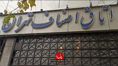 دولت و اصناف کارگروه دائمی تشکیل می دهند