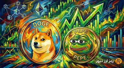 دوج‌کوین و پپه در کانون توجه بازار؛ فصل تازه میم‌کوین‌ها در راه است؟