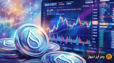 رمزگشایی از حرکت بعدی SUI؛ قیمت به ۲ دلار می‌رسد؟