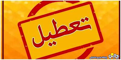  وضعیت تعطیلی مدارس آذربایجان شرقی و آذربایجان غربی و اردبیل فردا یکشنبه ۱۴ دی ۱۴۰۴