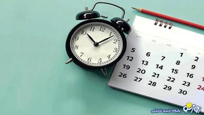  ادارات و بانک‌های تهران فردا تعطیل شد؟