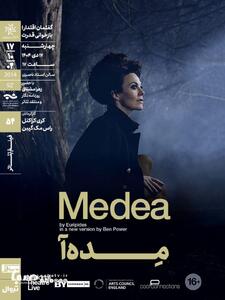 نمایش و تحلیل فیلم‌تئاتر «مِده‌آ» در سینماتک خانه هنرمندان ایران | مجموعه رسانه ای صبا