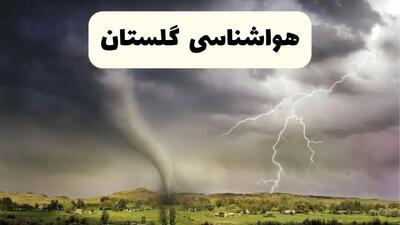 پیش بینی وضعیت آب و هوا گلستان فردا یکشنبه ۱۴ دی ۱۴۰۴ + هواشناسی گلستان فردا + وضعیت هوای فردا گرگان