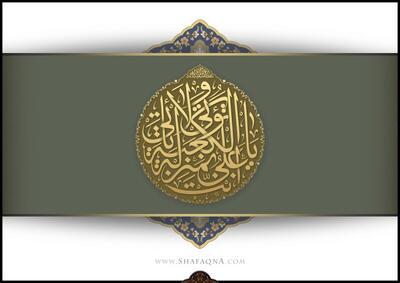  در نگاه امیرالمومنین (ع) قدرت مبتنی بر کرامت انسانهاست/ حکومت در نگاه حضرت بدون مشارکت آگاهانه مردم تداوم نمی یابد/ در منظر امام علی (ع) اختلاف سیاسی مجوز حذف شهروندی نمی‌شود/ حکمرانی امام علی (ع) بر گوش سپردن، خطاپذیری انسانی و انصاف پایدار بنا شده است؛ رئیس دانشکده تاریخ دانشگاه ادیان و مذاهب در گفت وگو با شفقنا