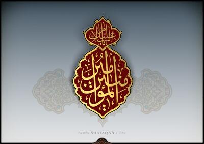  شیعه گراف/ حضرت امام علی بن ابیطالب (ع)