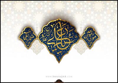  شیعه گراف/ حضرت امام علی بن ابیطالب (ع)