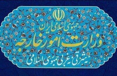 وزارت امور خارجه اظهارات مداخله‌جویانه مقام‌های آمریکا در رابطه با ایران را محکوم کرد