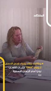  این زن در ترکیه مدعی شد دختر ترامپ است + فیلم