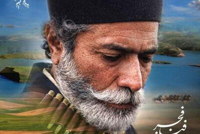 «شیر سنگی» پوستر جشنواره فیلم فجر شد | سیاست روز