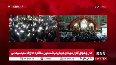  احترام نظامی مردم به پرچم ایران و مزار سردار دل ها در ساعت شهادت شهید سلیمانی