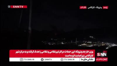  فرودگاه کاراکاس پس از حملات تروریستی و متجاوزانه بامدادی امروز آمریکا به ونزوئلا