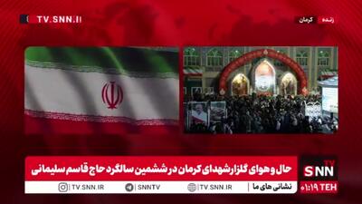  همزمان با ششمین سالگرد شهادت حاج قاسم؛ روایت پرچم اقتدار ایران در گلزار شهدای کرمان+فیلم